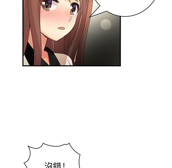 《菜鳥藍薺理》漫画 第18話