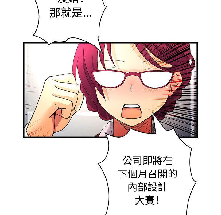 《菜鳥藍薺理》漫画 第18話