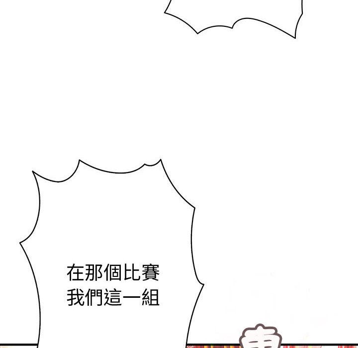 《菜鳥藍薺理》漫画 第18話