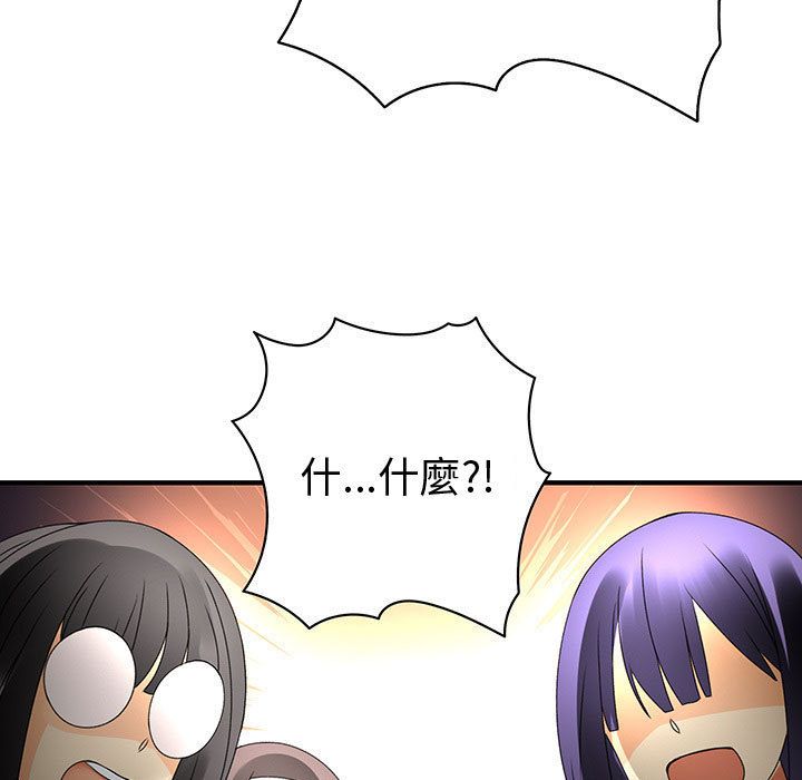 《菜鳥藍薺理》漫画 第18話