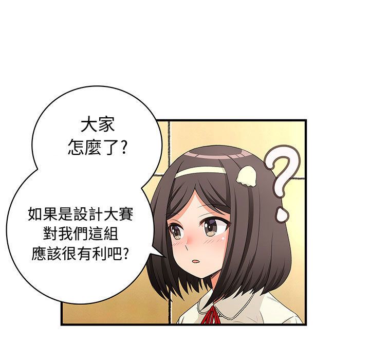 《菜鳥藍薺理》漫画 第18話