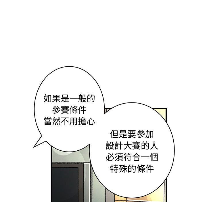 《菜鳥藍薺理》漫画 第18話