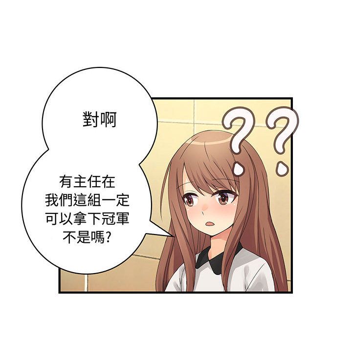 《菜鳥藍薺理》漫画 第18話