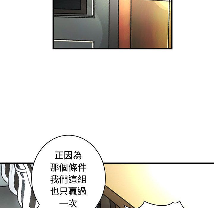 《菜鳥藍薺理》漫画 第18話