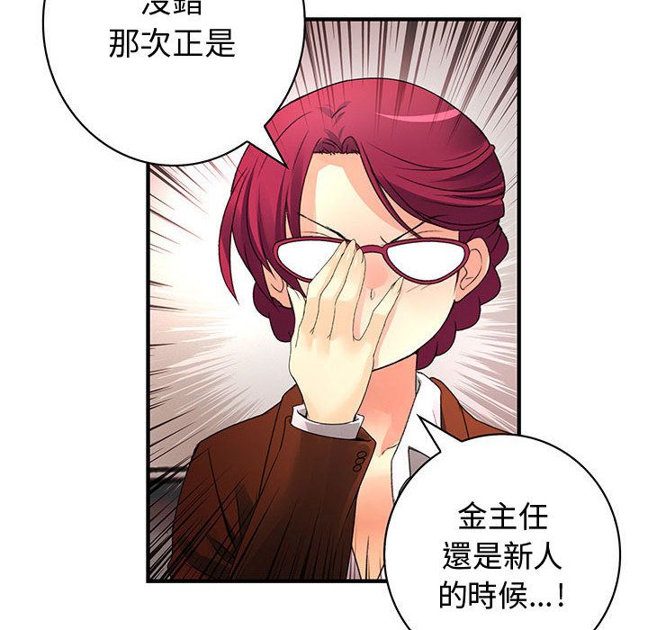 《菜鳥藍薺理》漫画 第18話