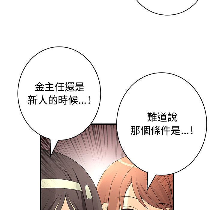 《菜鳥藍薺理》漫画 第18話