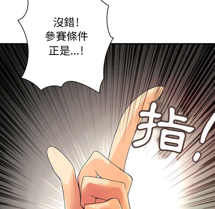 《菜鳥藍薺理》漫画 第18話