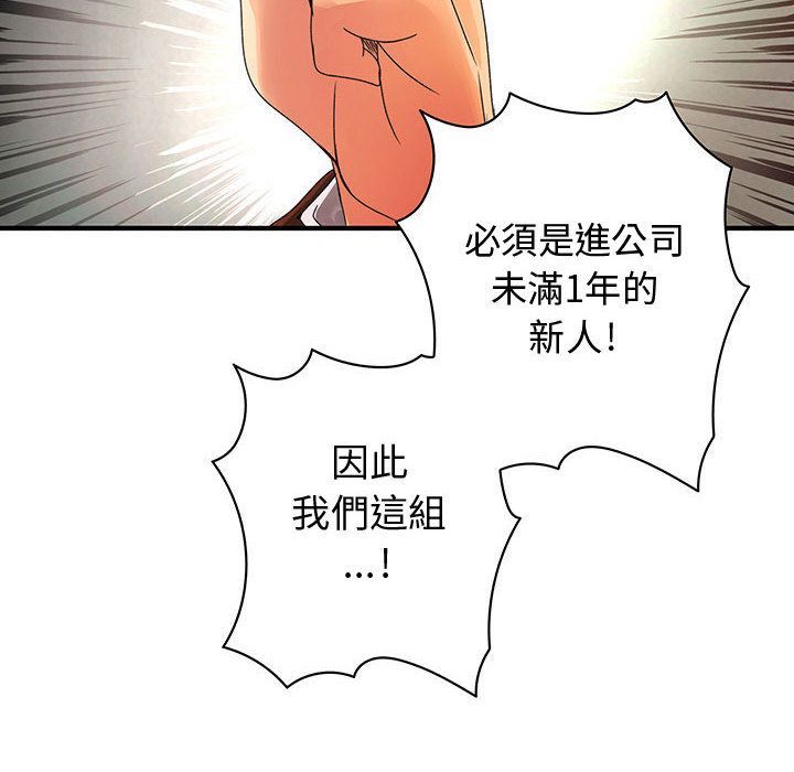 《菜鳥藍薺理》漫画 第18話