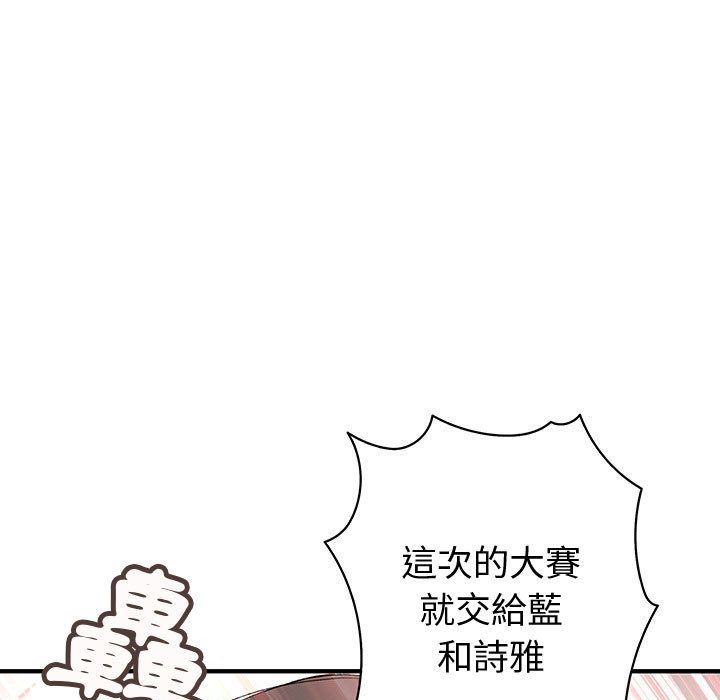 《菜鳥藍薺理》漫画 第18話