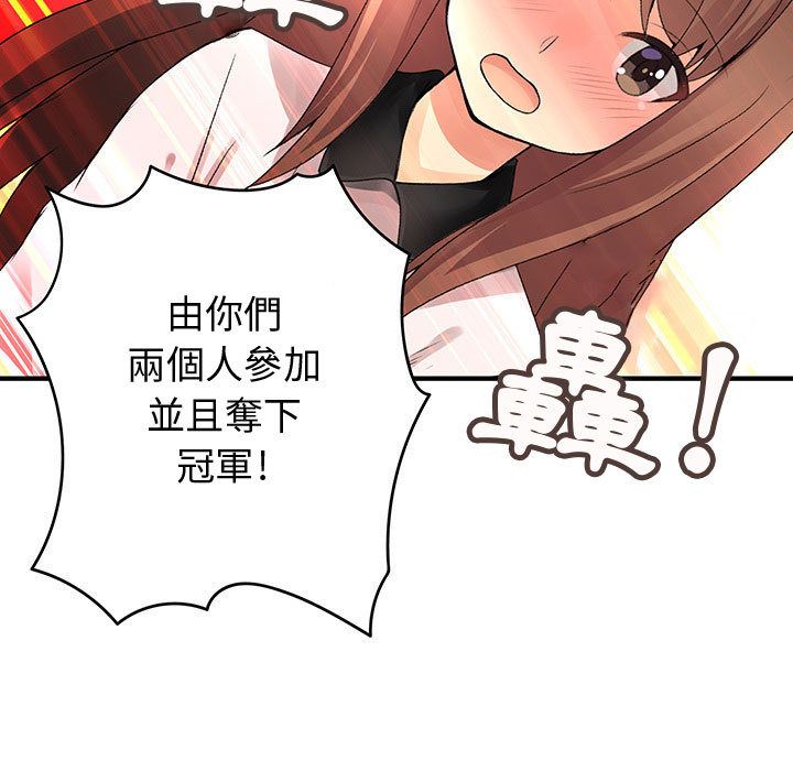 《菜鳥藍薺理》漫画 第18話