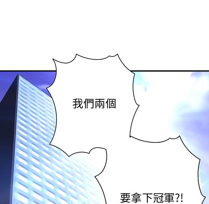 《菜鳥藍薺理》漫画 第18話