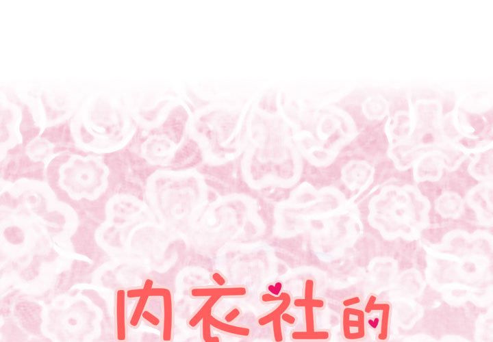 《菜鳥藍薺理》漫画 第19話