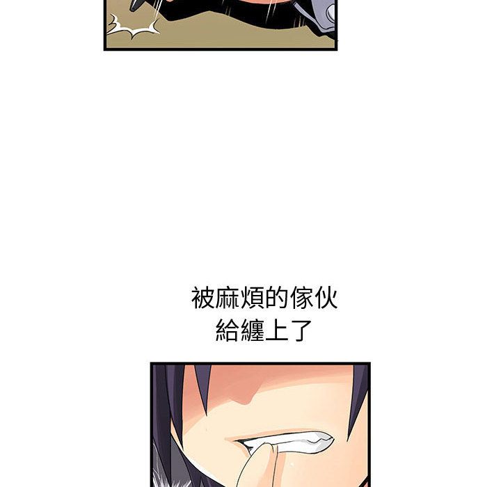 《菜鳥藍薺理》漫画 第19話