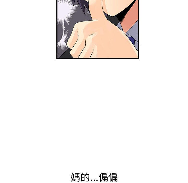 《菜鳥藍薺理》漫画 第19話