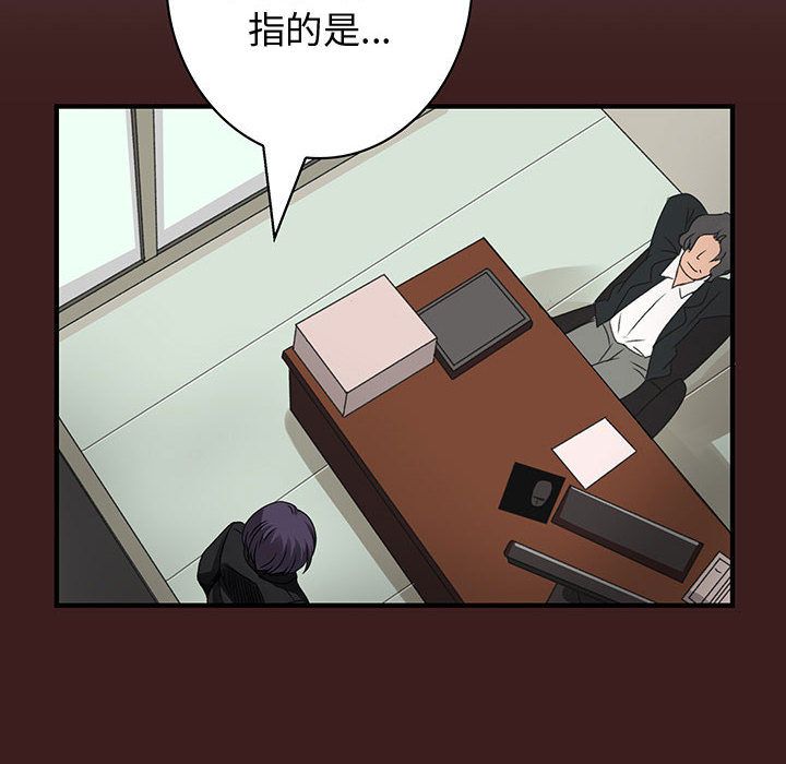 《菜鳥藍薺理》漫画 第19話