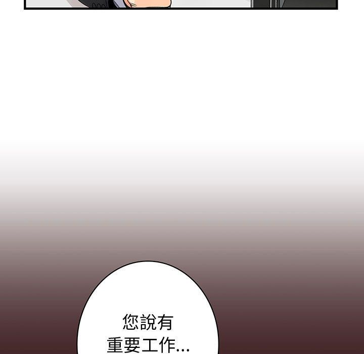 《菜鳥藍薺理》漫画 第19話