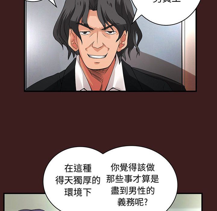 《菜鳥藍薺理》漫画 第19話