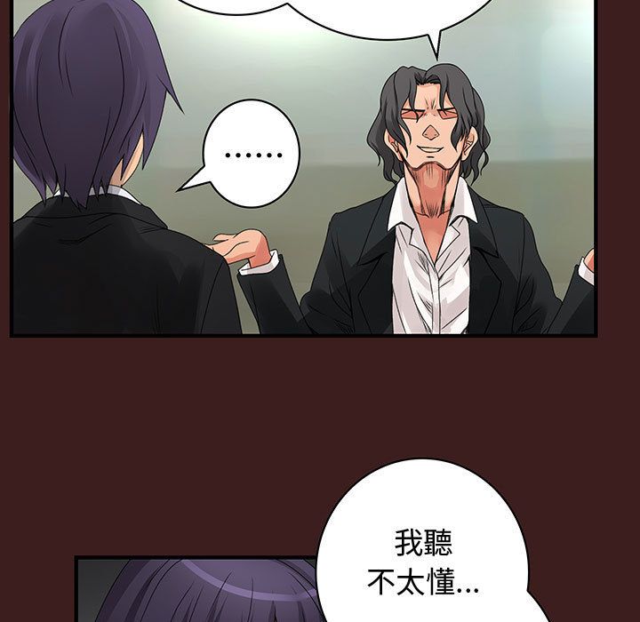 《菜鳥藍薺理》漫画 第19話