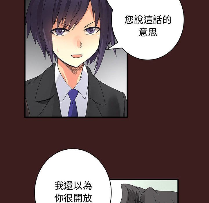 《菜鳥藍薺理》漫画 第19話