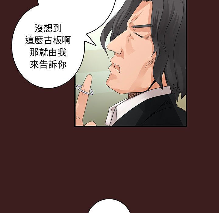 《菜鳥藍薺理》漫画 第19話