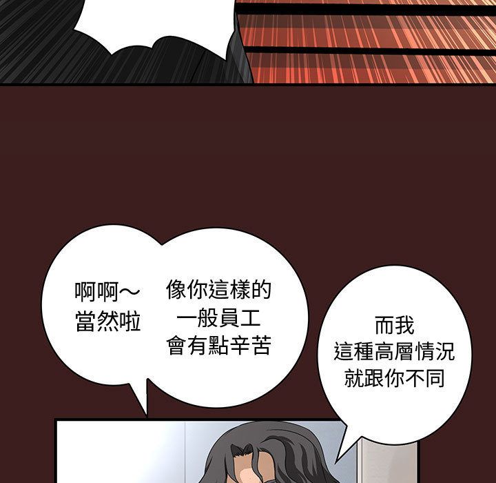 《菜鳥藍薺理》漫画 第19話