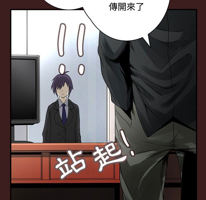 《菜鳥藍薺理》漫画 第19話