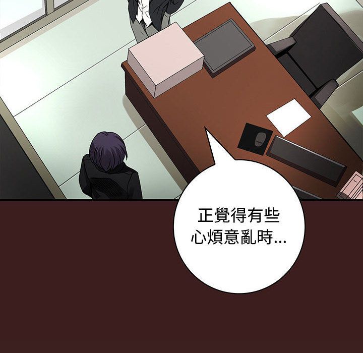 《菜鳥藍薺理》漫画 第19話