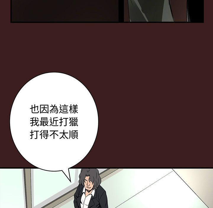 《菜鳥藍薺理》漫画 第19話