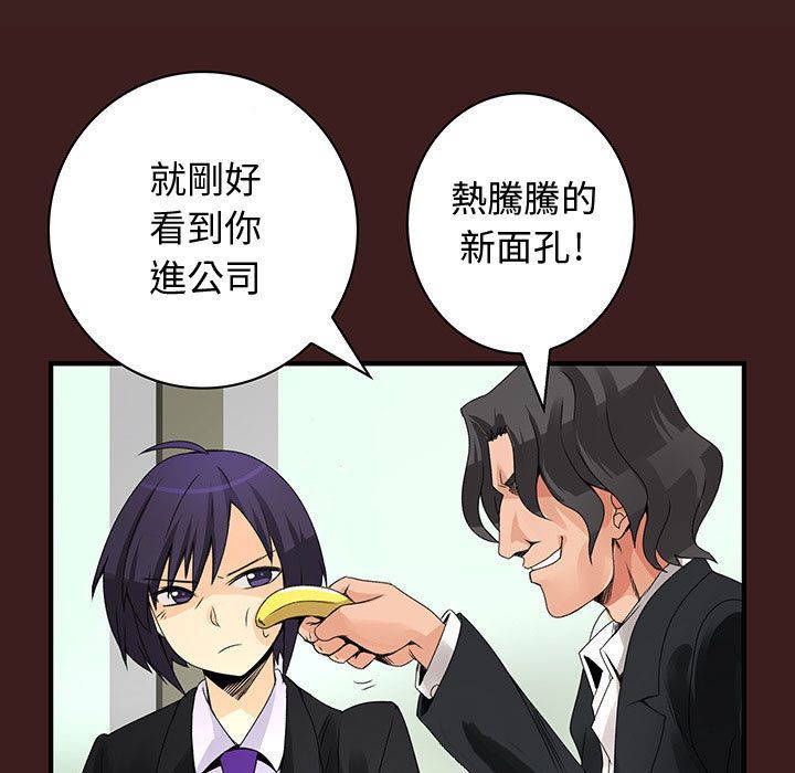 《菜鳥藍薺理》漫画 第19話