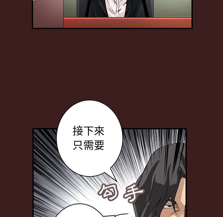 《菜鳥藍薺理》漫画 第19話