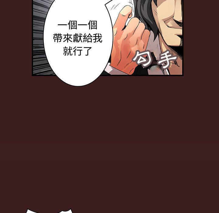 《菜鳥藍薺理》漫画 第19話