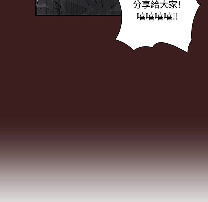 《菜鳥藍薺理》漫画 第19話