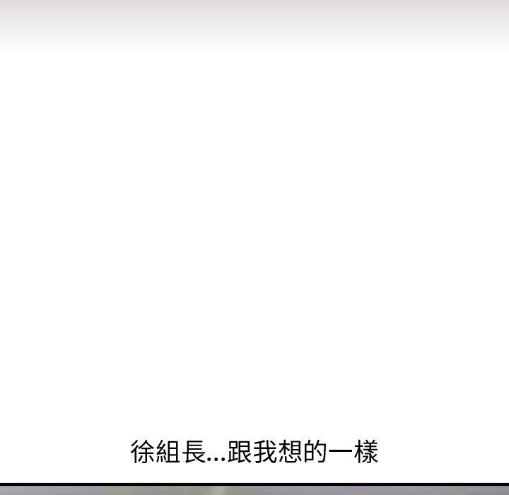 《菜鳥藍薺理》漫画 第19話