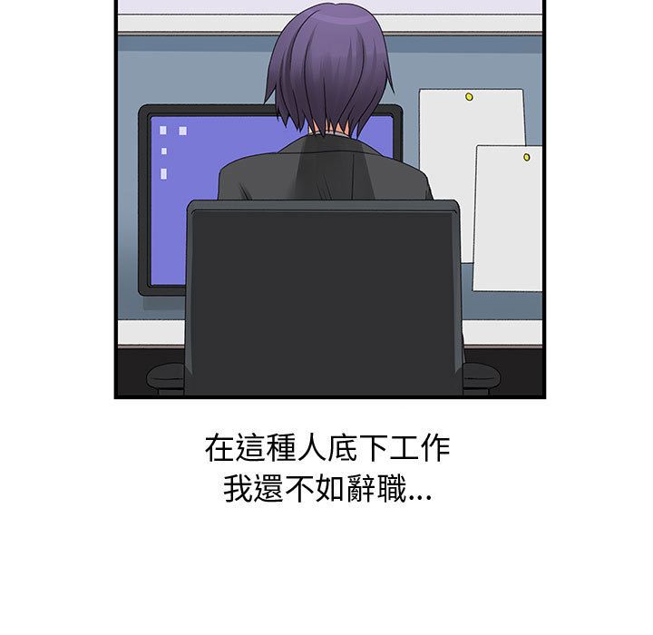 《菜鳥藍薺理》漫画 第19話