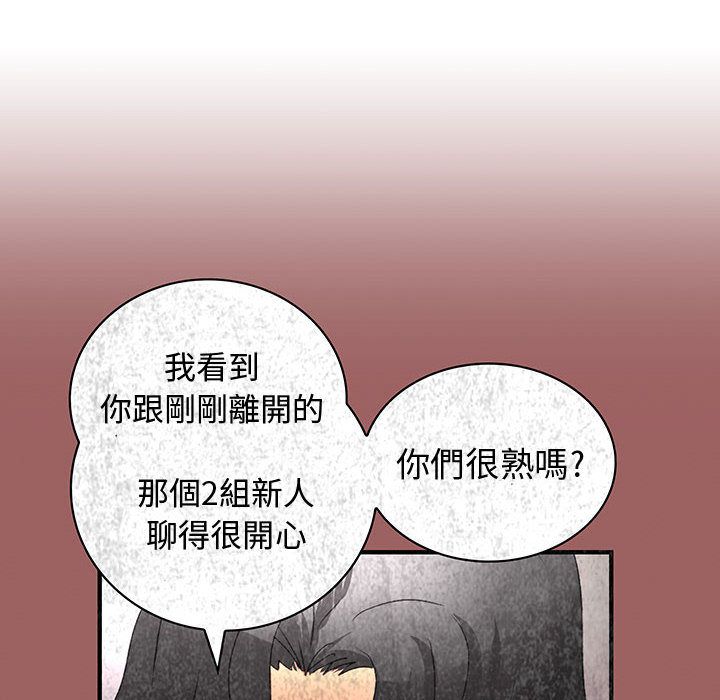 《菜鳥藍薺理》漫画 第19話