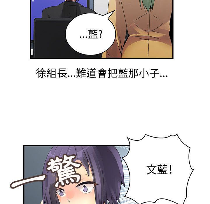 《菜鳥藍薺理》漫画 第19話