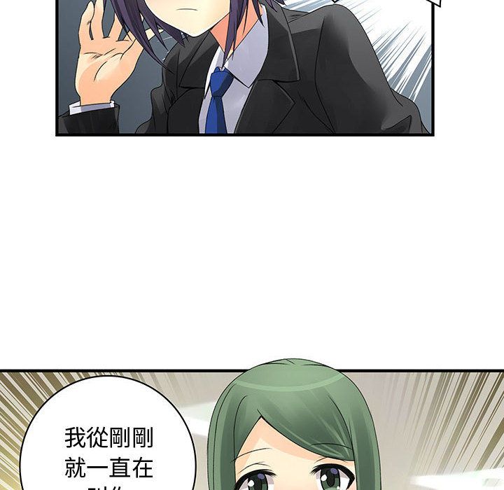 《菜鳥藍薺理》漫画 第19話