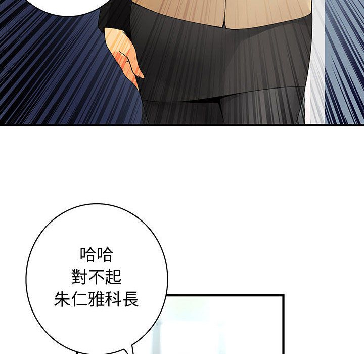 《菜鳥藍薺理》漫画 第19話