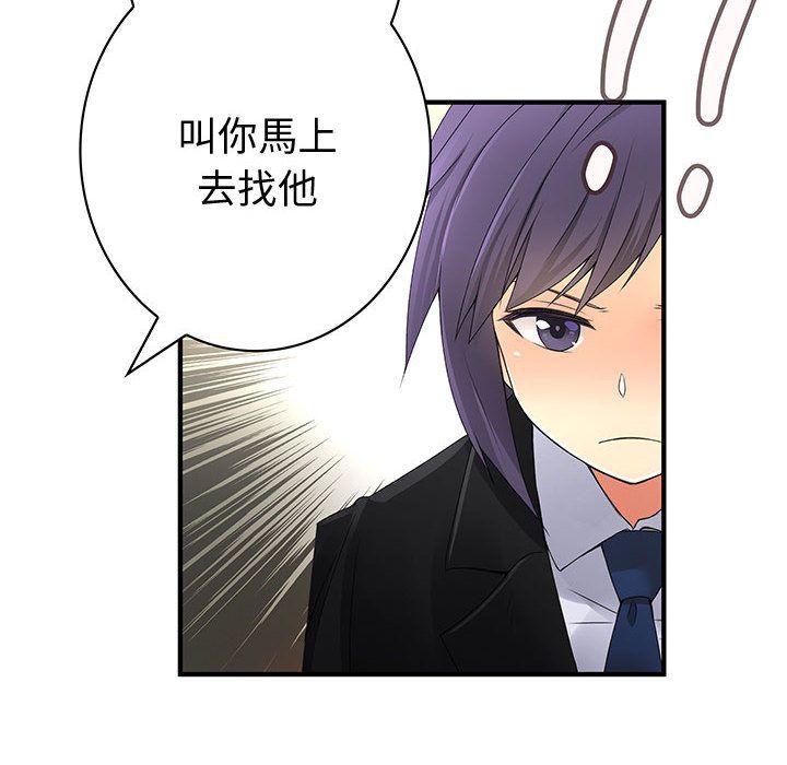《菜鳥藍薺理》漫画 第19話