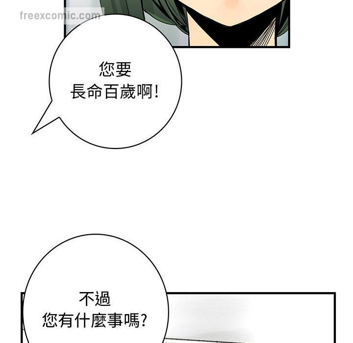 《菜鳥藍薺理》漫画 第19話