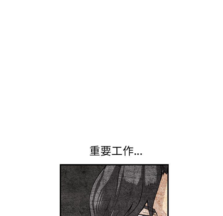《菜鳥藍薺理》漫画 第19話