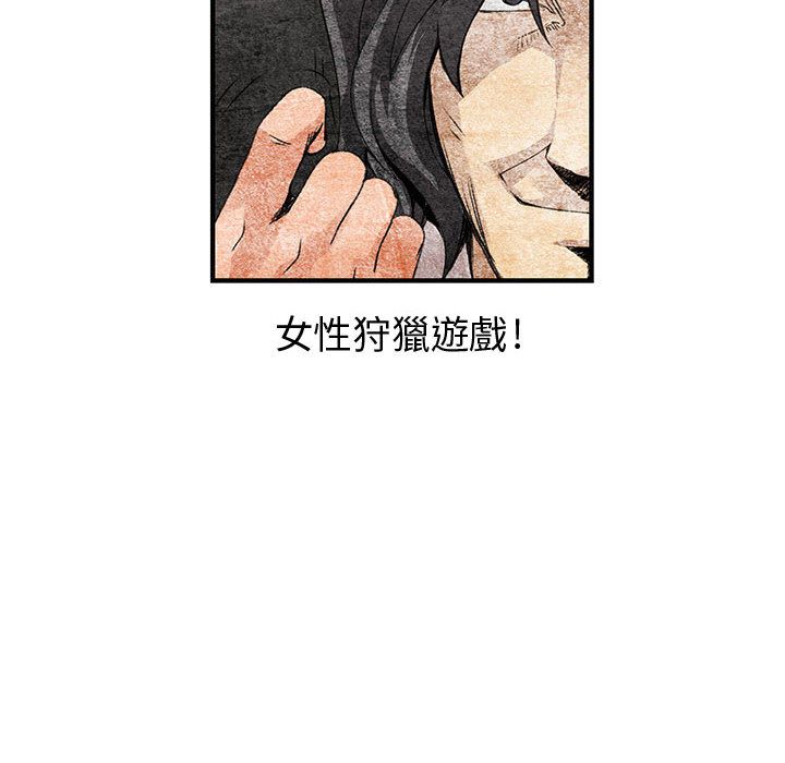 《菜鳥藍薺理》漫画 第19話