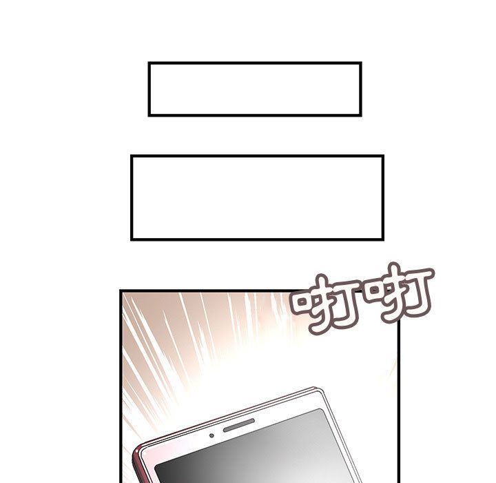 《菜鳥藍薺理》漫画 第19話