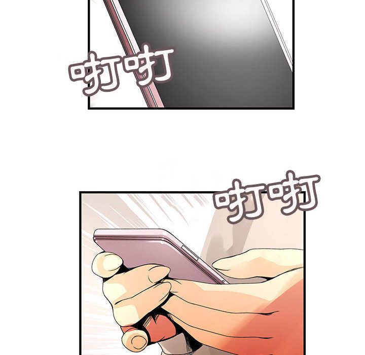 《菜鳥藍薺理》漫画 第19話