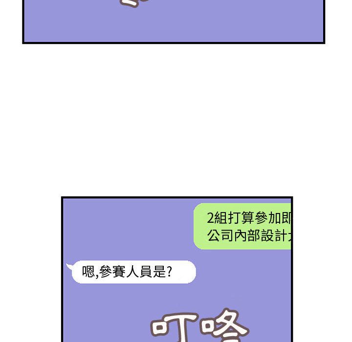 《菜鳥藍薺理》漫画 第19話