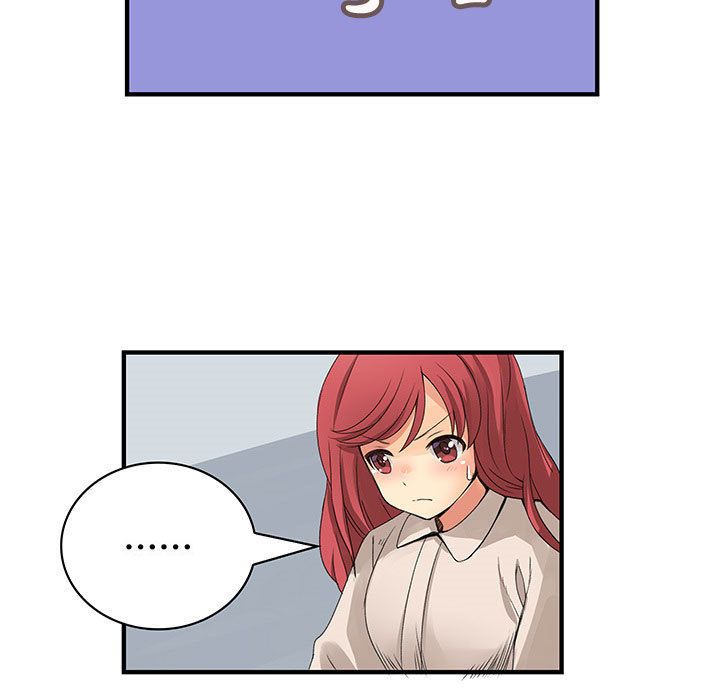 《菜鳥藍薺理》漫画 第19話