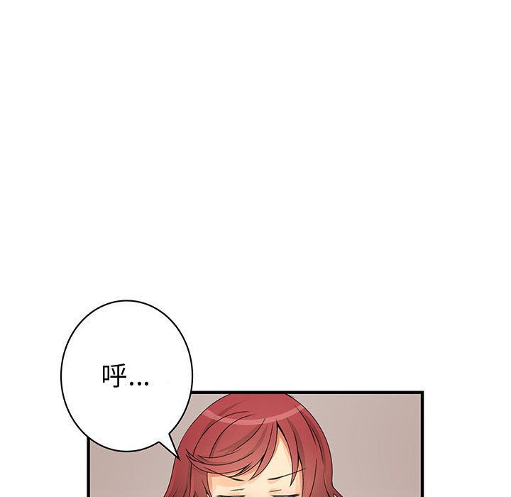 《菜鳥藍薺理》漫画 第19話