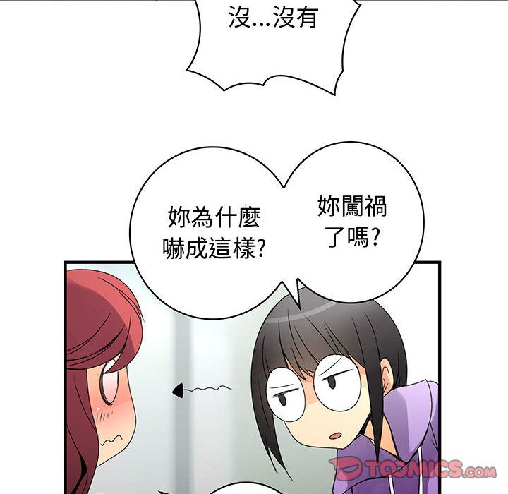 《菜鳥藍薺理》漫画 第19話