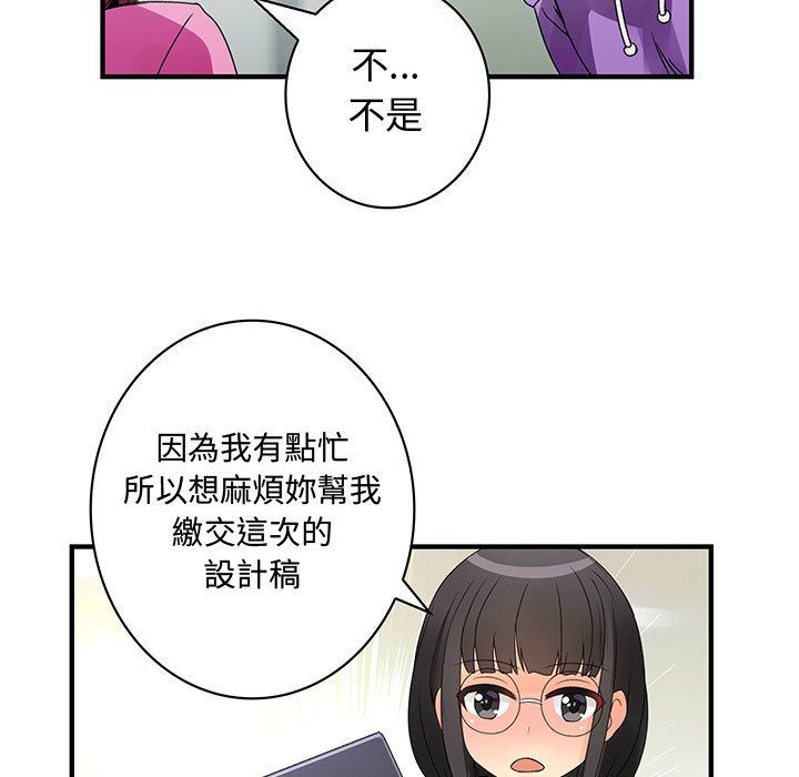 《菜鳥藍薺理》漫画 第19話