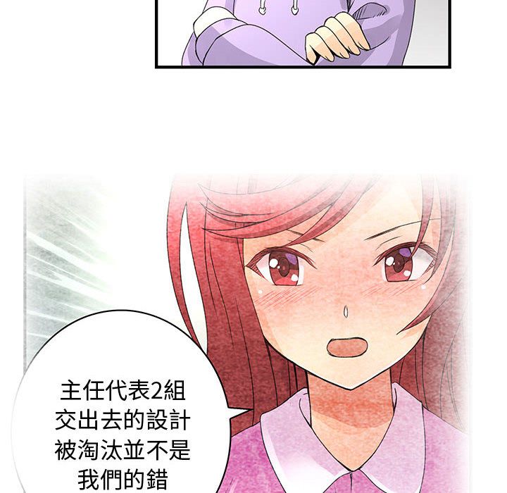 《菜鳥藍薺理》漫画 第19話